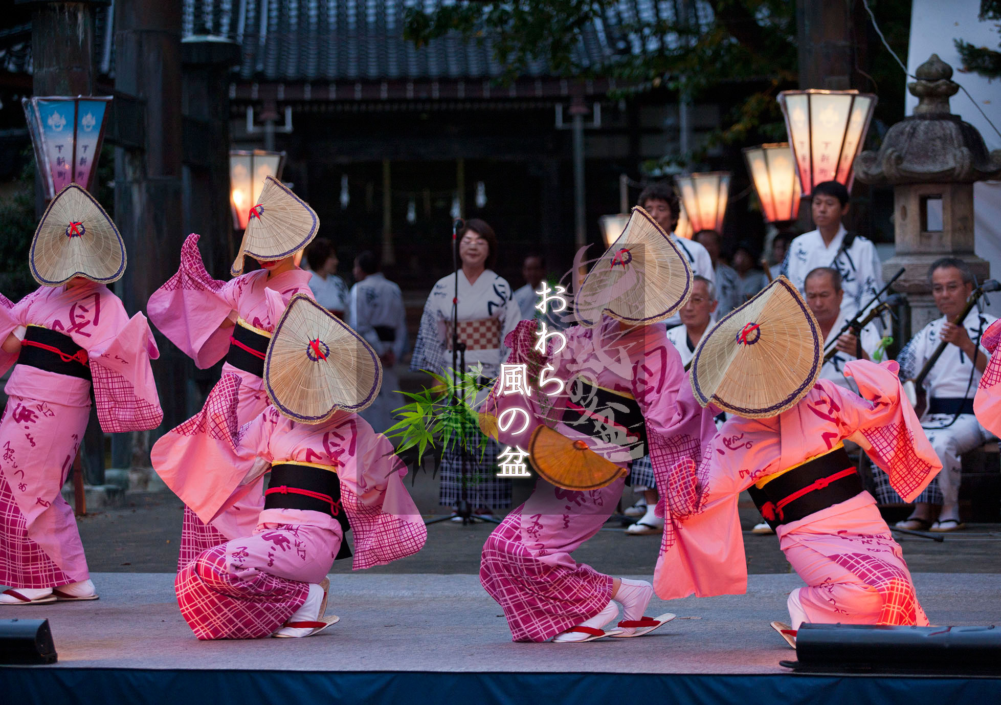 おわら風の盆